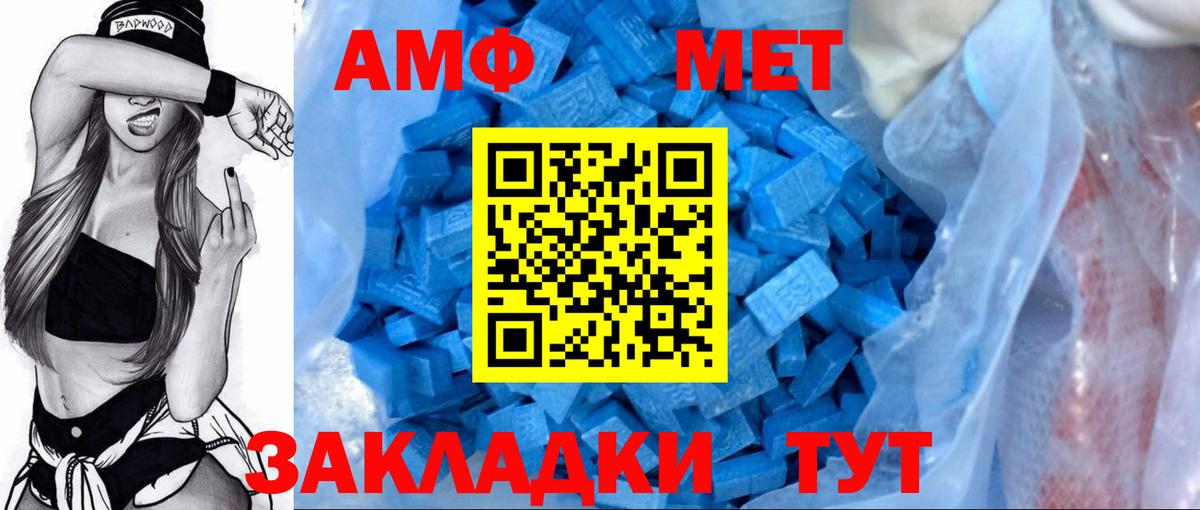 АМФ Premium Юрга