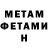 МЕТАМФЕТАМИН кристалл LLOIDE