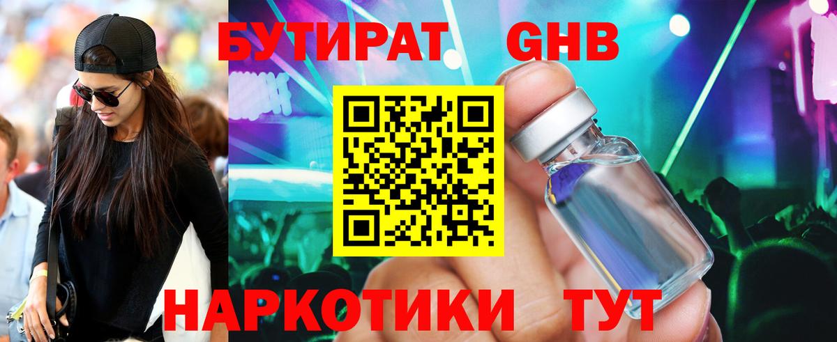 Юрга  БУТИРАТ буратино  Вход с VPN 
