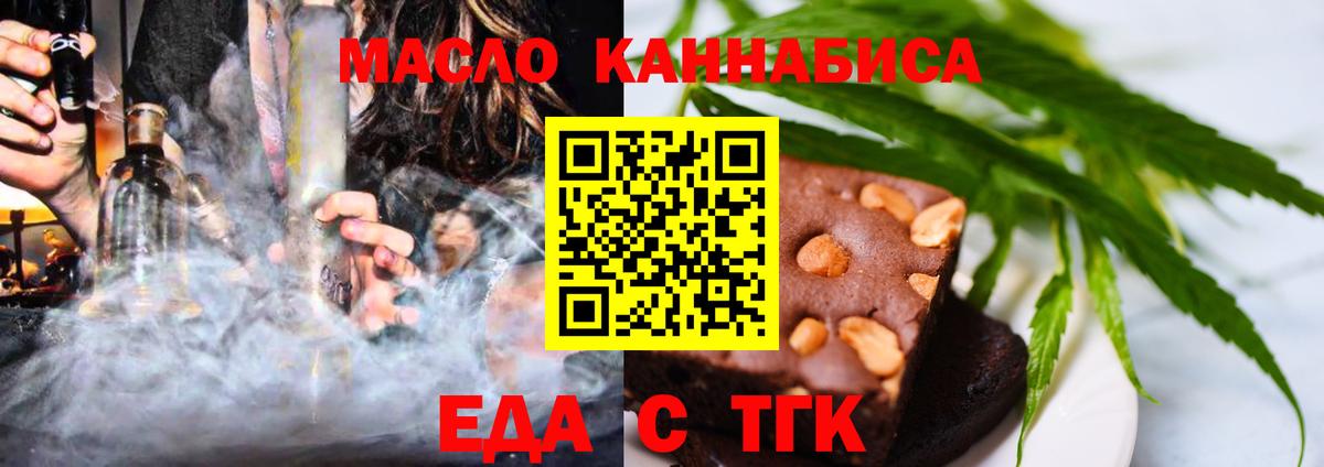 Canna-Cookies конопля  Вход с VPN  Юрга 