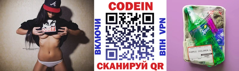 купить наркотики цена  Юрга  Кодеин напиток Lean (лин) 