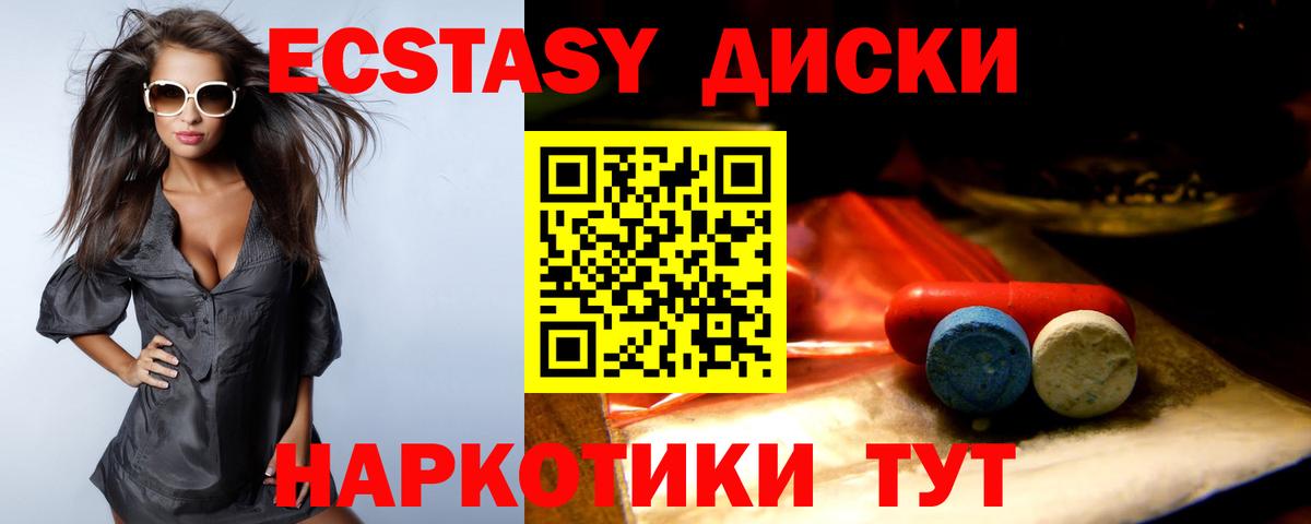 Ecstasy XTC Юрга