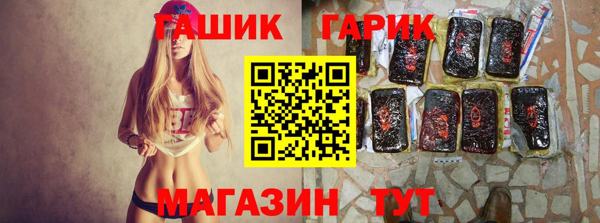 Гашиш hashish Юрга