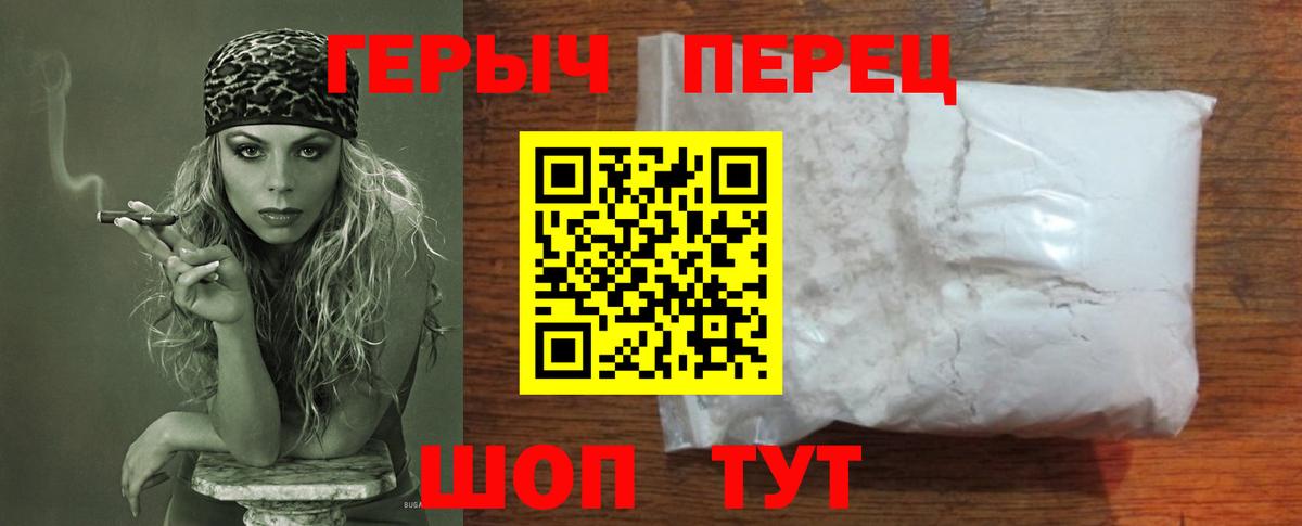 Юрга  ГЕРОИН афганец  Вход с VPN 
