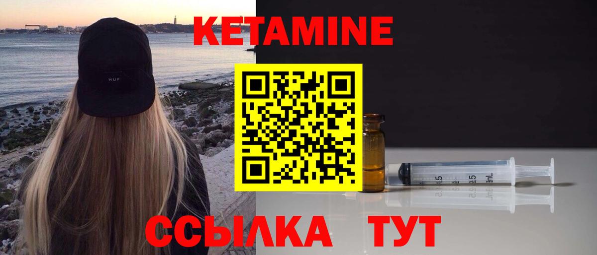 Юрга  Кетамин ketamine  Вход с VPN  КЕТАМИН VHQ 