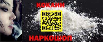 COCAINE Кинель
