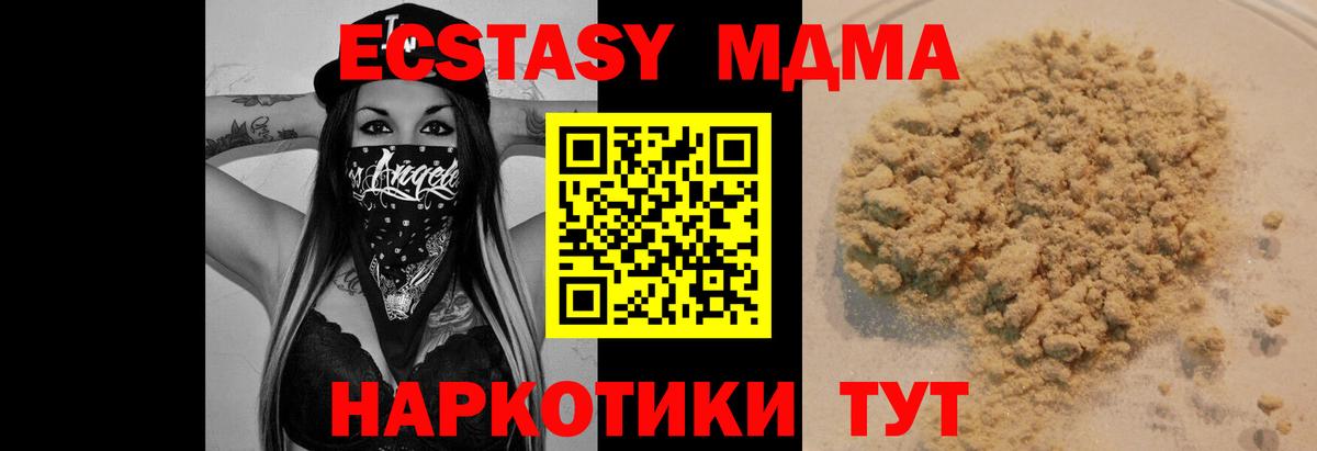 Юрга  MDMA молли  Вход с VPN  МДМА Molly 