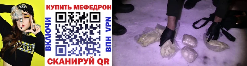 что такое Юрга MEGA МЕФ mephedrone