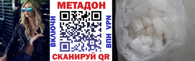 Метадон белоснежный  Юрга 