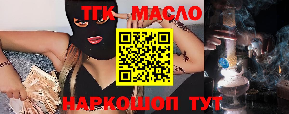 Дистиллят ТГК концентрат Юрга